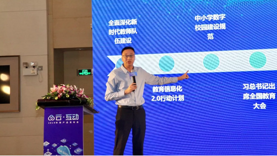 如何讓信息技術(shù)與教育生態(tài)完美融合？ 且聽專家深度解讀