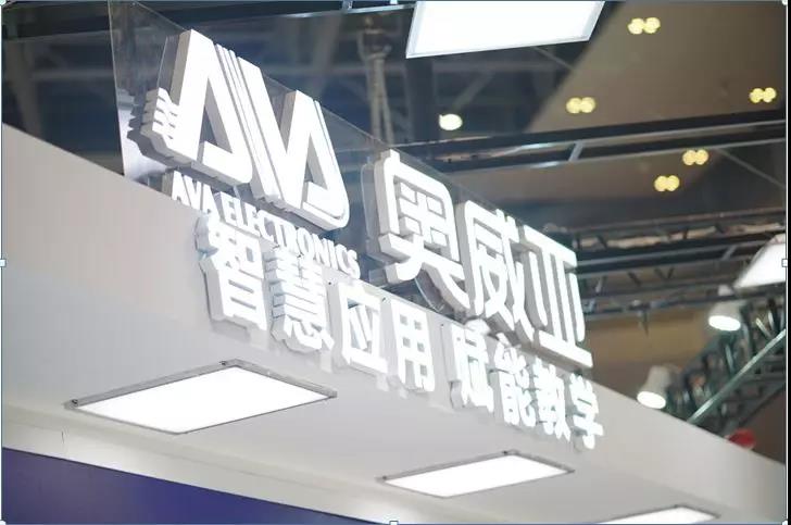 奧威亞如何將智慧二字，真正融入到教學(xué)全過程？