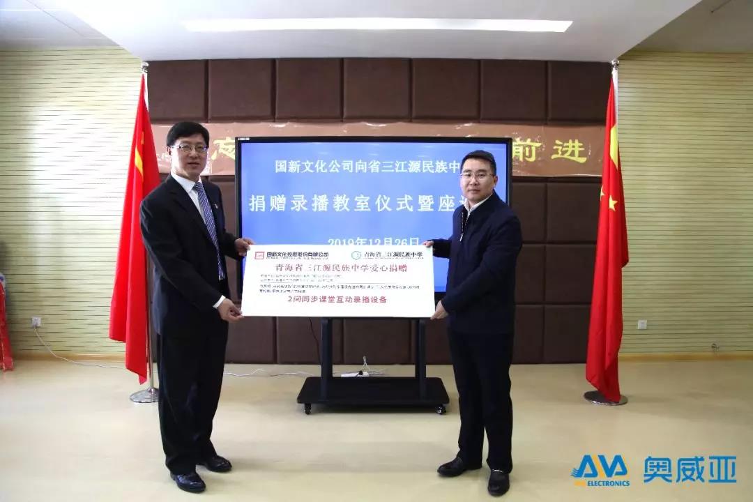 公益捐贈丨不忘科技服務(wù)教育初心，助力青海信息化教學(xué)！