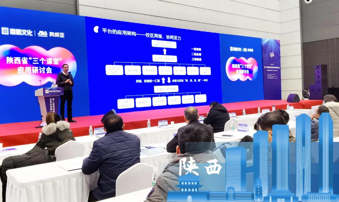 【讓我看看2020】建三個(gè)課堂，就選奧威亞2.jpg