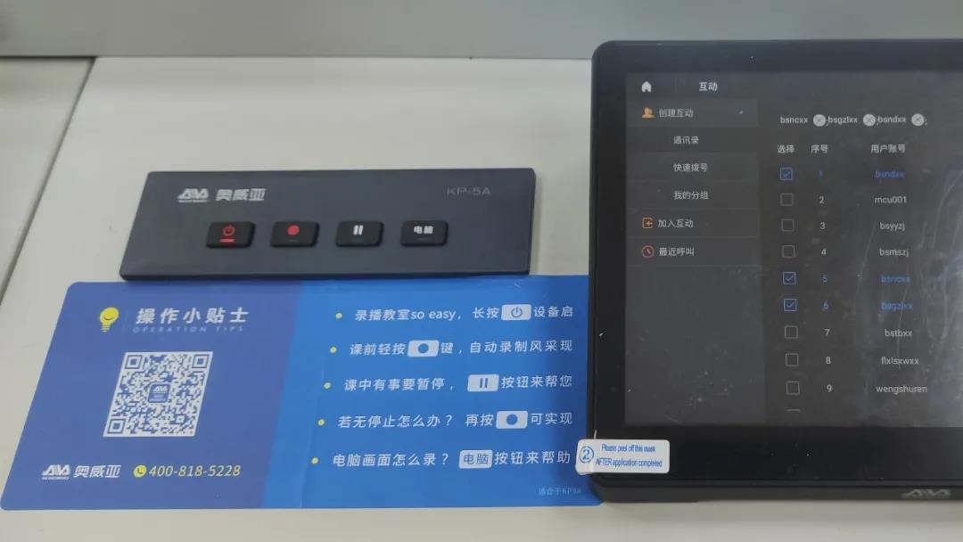 海南白沙：專遞課堂，激活鄉(xiāng)村教育的“神經(jīng)末梢”5.jpg