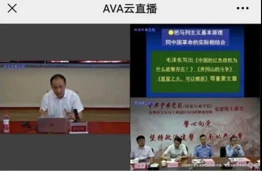【人民日報】百年華誕，警心向黨——蘇州公安開展黨史學習教育線上課堂2.jpg