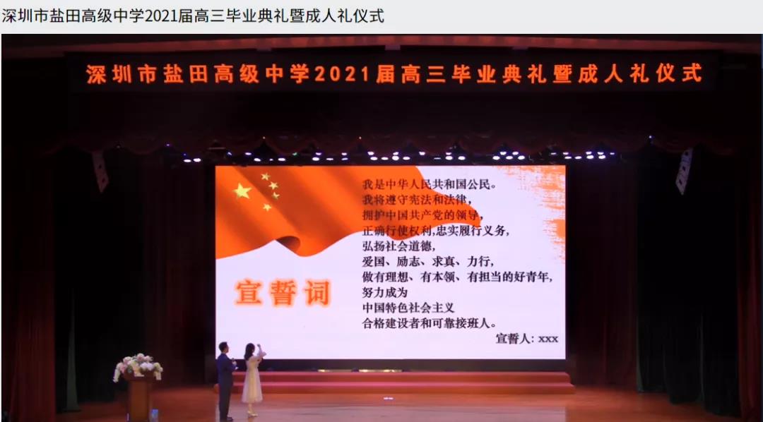 畢業(yè)季，每一學(xué)段都攜手共進(jìn)