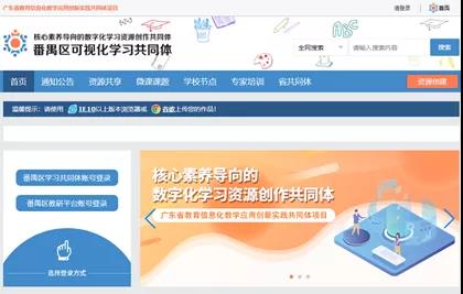 以信息化為支撐，構(gòu)建數(shù)字資源與教育教學(xué)深度融合機制1.jpg