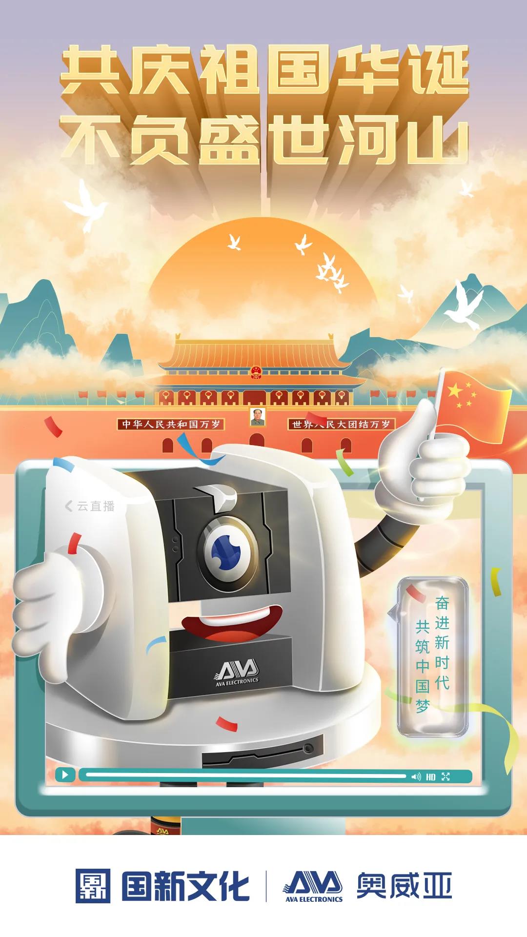 祖國，您的美好，我來記錄！.jpg