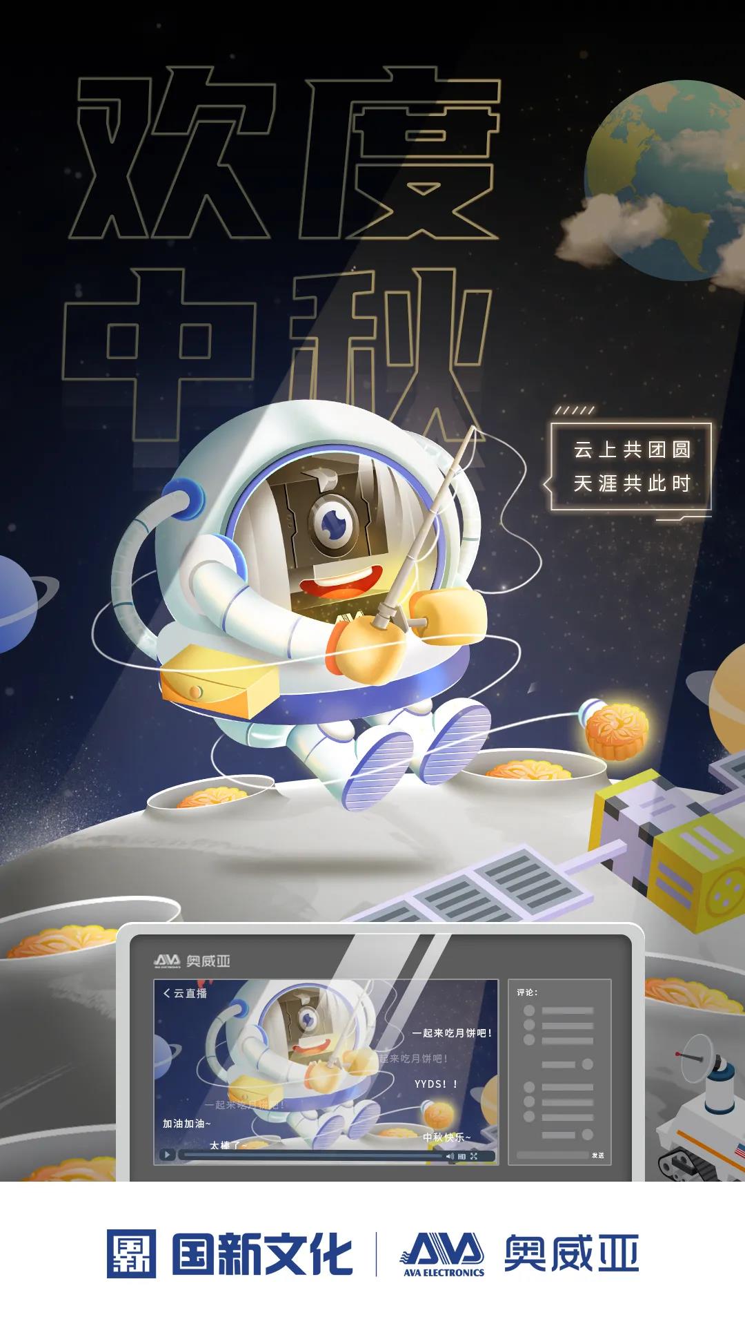 濃情月意，闔家美滿，喜迎中秋慶團(tuán)圓.jpg