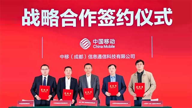 喜訊！奧威亞與中國(guó)移動(dòng)簽署戰(zhàn)略合作協(xié)議