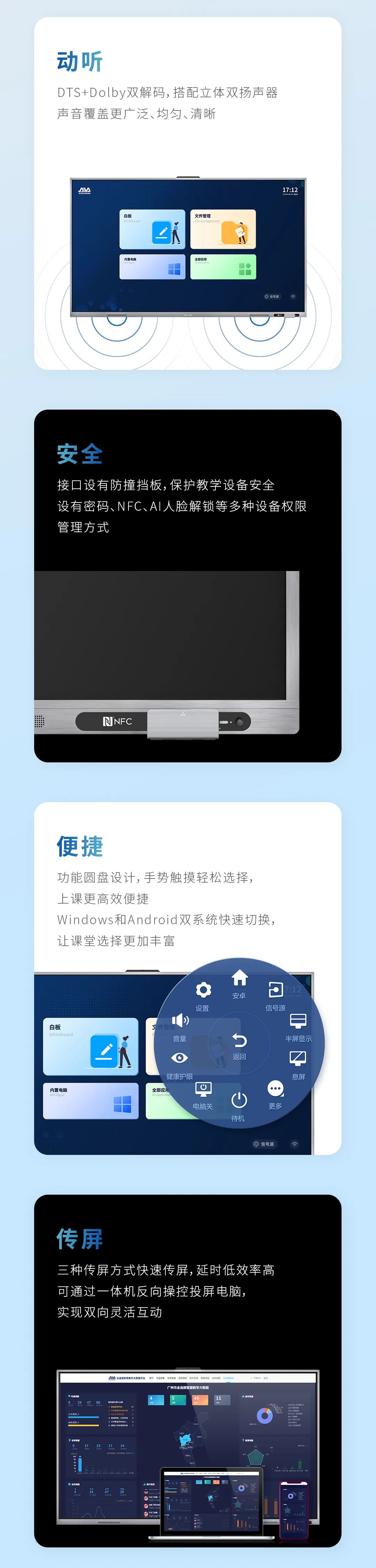 新品來(lái)襲 - “看”！奧威亞智能交互一體機(jī)3.jpg