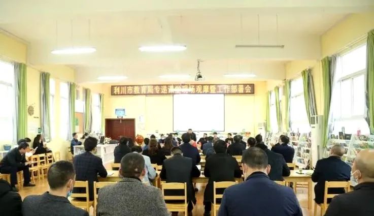 利川市專(zhuān)遞課堂現(xiàn)場(chǎng)觀(guān)摩暨工作部署會(huì).jpg
