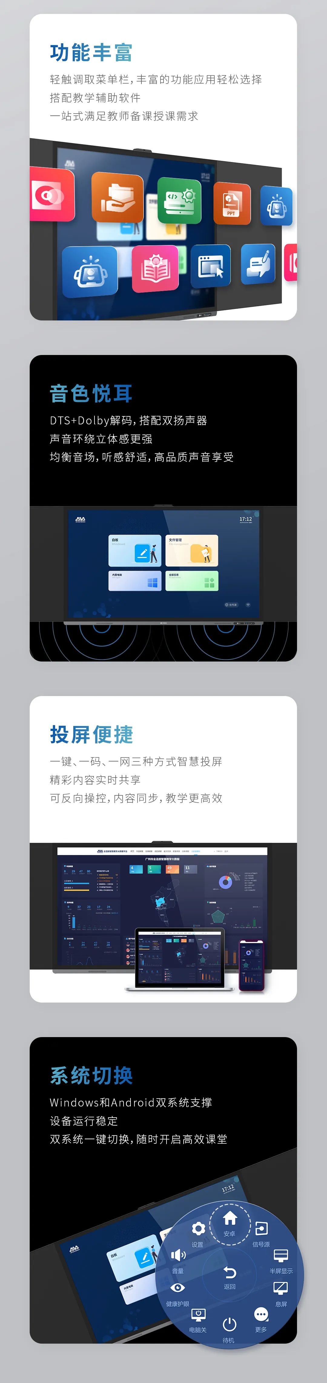 “看”！奧威亞智慧黑板3.jpg