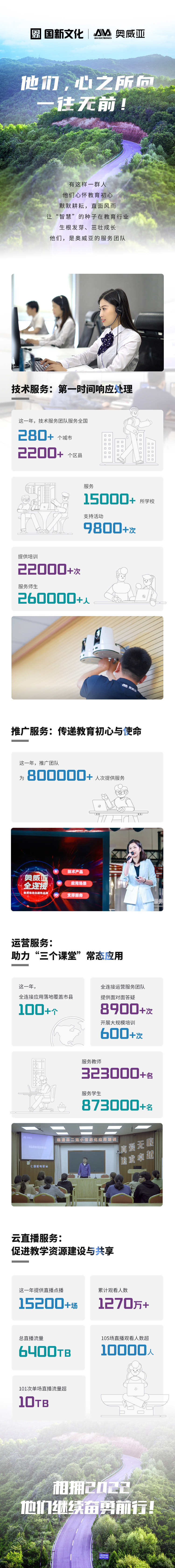 他們，心之所向，一往無前.jpg