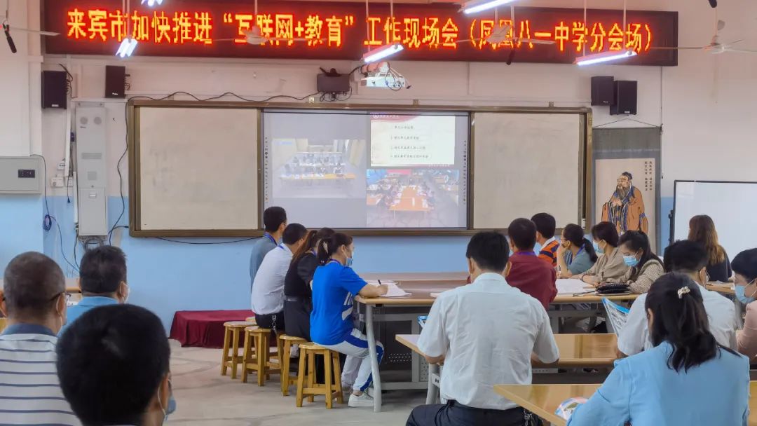 來賓市第六中學與鳳凰鎮(zhèn)初級中學集體教研，奧威亞全連接教研.jpg