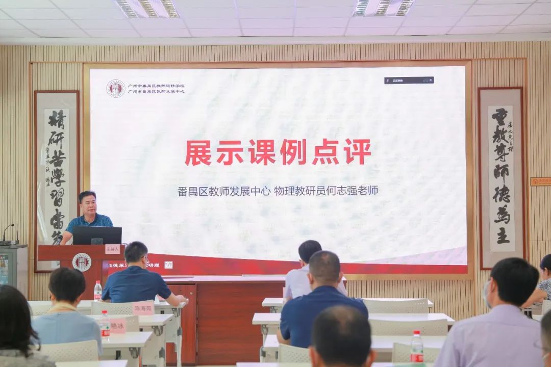 智慧紙筆賦能，番禺區(qū)“融樂智慧，賦能提質(zhì)”雙?！半p減”成果展示交流活動(dòng)成功舉辦！