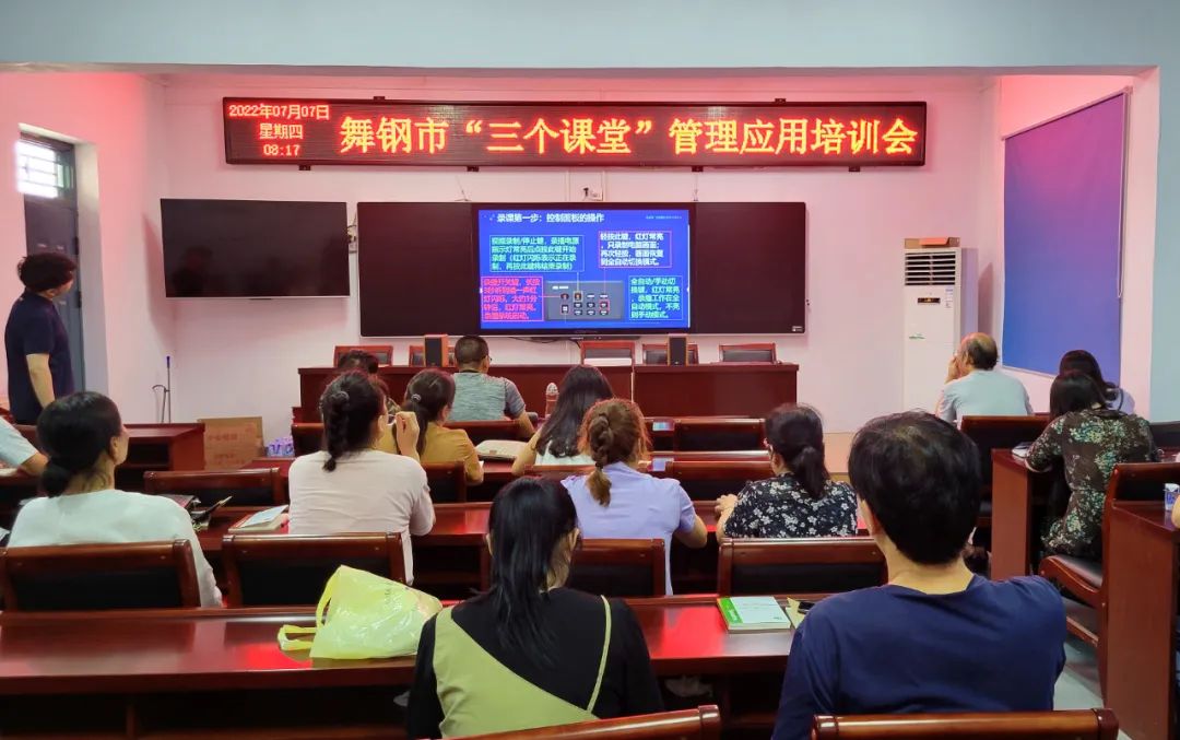 各中小學(xué)校的“三個(gè)課堂”學(xué)校管理員、名師、骨干教師等參加了培訓(xùn)會(huì).jpg