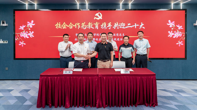 校企合作為教育，攜手共迎二十大