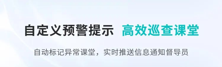 這把AI督導(dǎo)“金鑰匙”，值得所有學(xué)校收藏！7.jpg