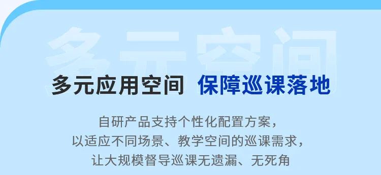 這把AI督導(dǎo)“金鑰匙”，值得所有學(xué)校收藏！13.jpg