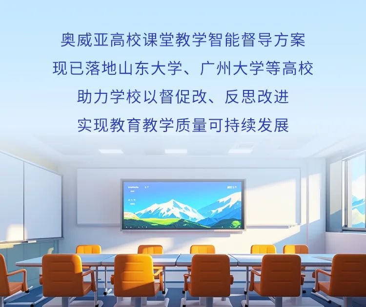 這把AI督導(dǎo)“金鑰匙”，值得所有學(xué)校收藏！15.jpg