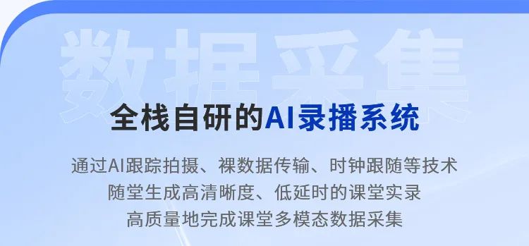 這把AI督導(dǎo)“金鑰匙”，值得所有學(xué)校收藏！3.jpg