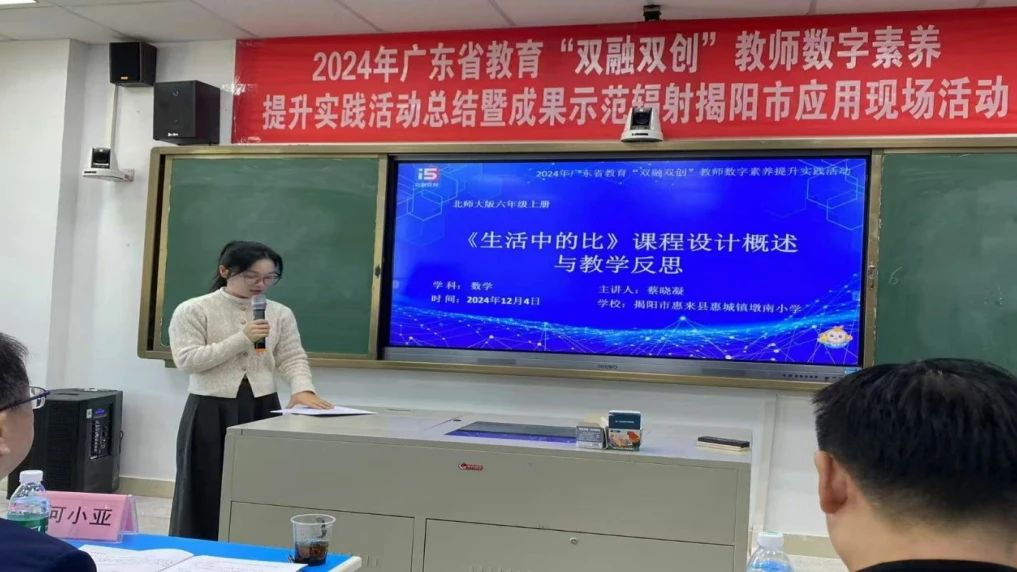 廣東省“雙融雙創(chuàng)”系列活動(dòng)，創(chuàng)新師生數(shù)智融合的教與學(xué)模式