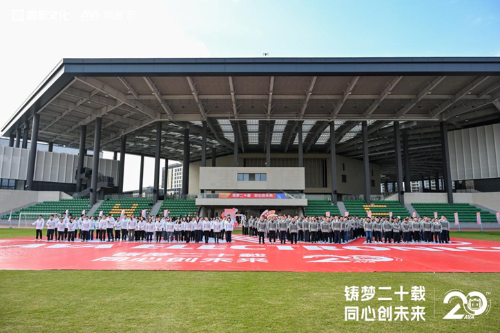 奧威亞二十周年工作會(huì)議與慶?；顒?dòng)圓滿舉行1.png
