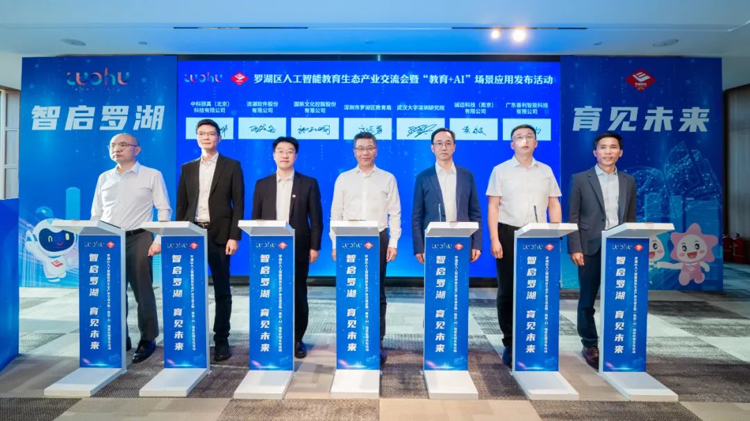 國新文化與深圳市羅湖區(qū)教育局簽署戰(zhàn)略合作協(xié)議2.jpg