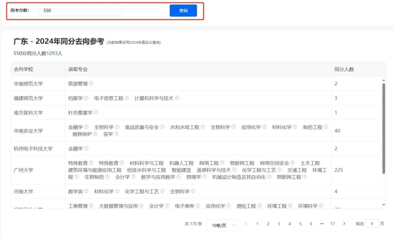 奧威亞推出2025高考志愿規(guī)劃服務(wù)，VIP賬號(hào)限時(shí)免費(fèi)體驗(yàn)-10.jpg
