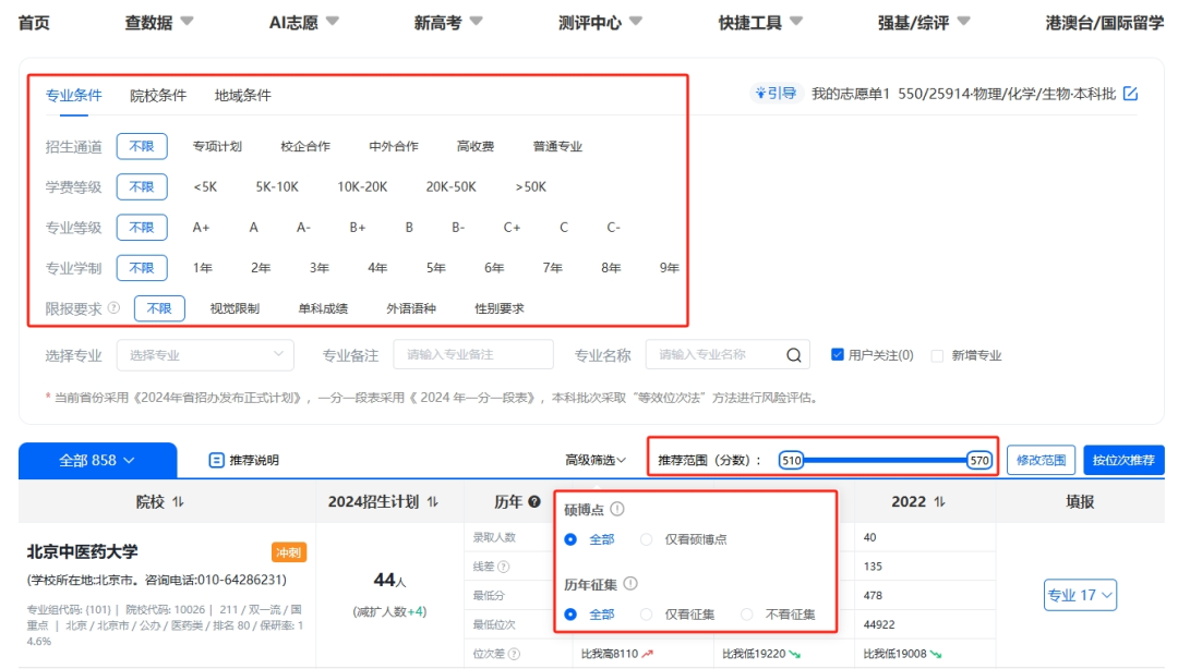 奧威亞推出2025高考志愿規(guī)劃服務(wù)，VIP賬號(hào)限時(shí)免費(fèi)體驗(yàn)-4.png