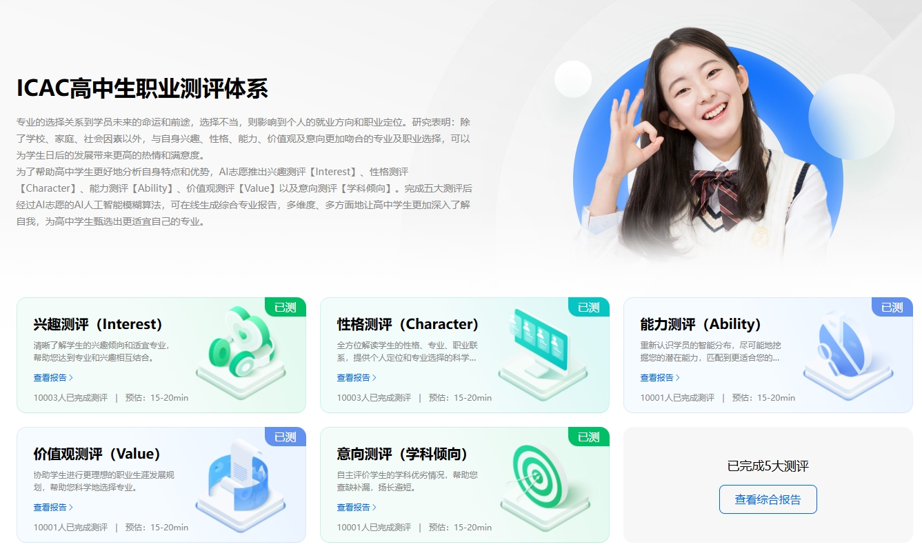 奧威亞推出2025高考志愿規(guī)劃服務(wù)，VIP賬號(hào)限時(shí)免費(fèi)體驗(yàn)-7.png