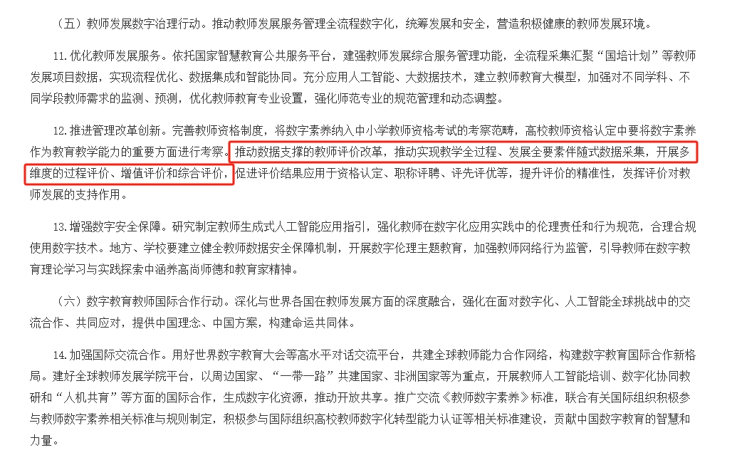 《通知》提出推進(jìn)管理改革創(chuàng)新.png