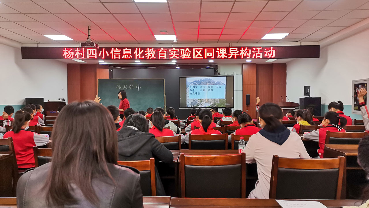 建三個(gè)課堂就選奧威亞,建設(shè)城鄉(xiāng)互助共同體，促進(jìn)教育優(yōu)質(zhì)均衡發(fā)展