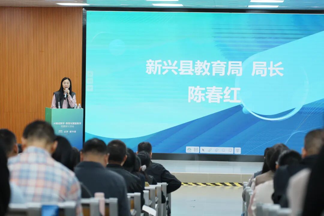 數(shù)智循證，課堂提質(zhì)：奧威亞攜手新興縣共探AI循證教學(xué)新路徑3.jpg