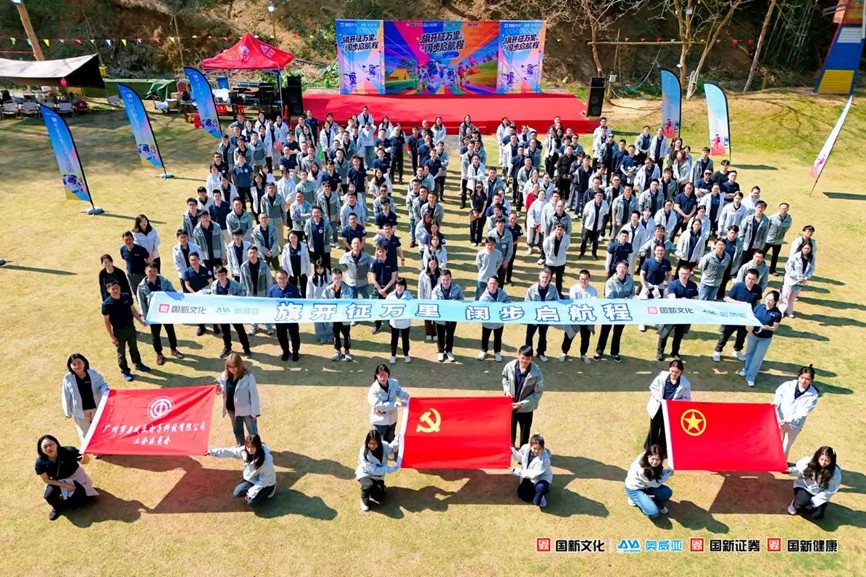 旗開征萬里，闊步啟航程 | 奧威亞2026年徒步活動(dòng)圓滿舉行