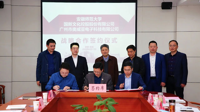 國新文化、奧威亞與安徽師大簽署 “浸潤行動計劃”戰(zhàn)略合作協(xié)議