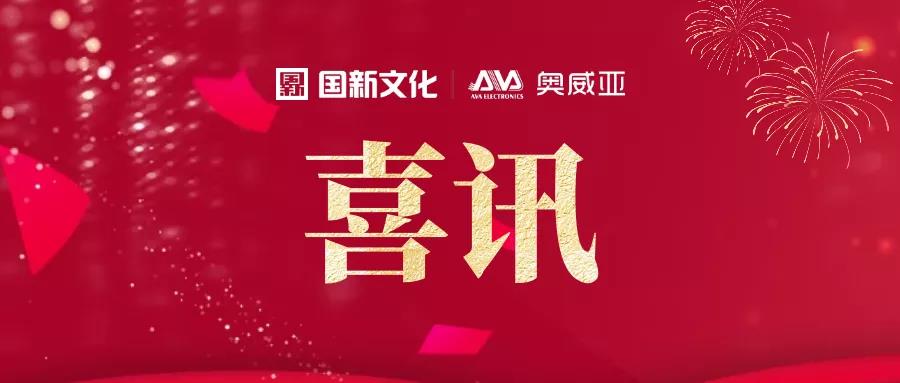 奧威亞微信互聯(lián)網(wǎng)庭審系統(tǒng)通過權(quán)威測(cè)評(píng)！.jpg