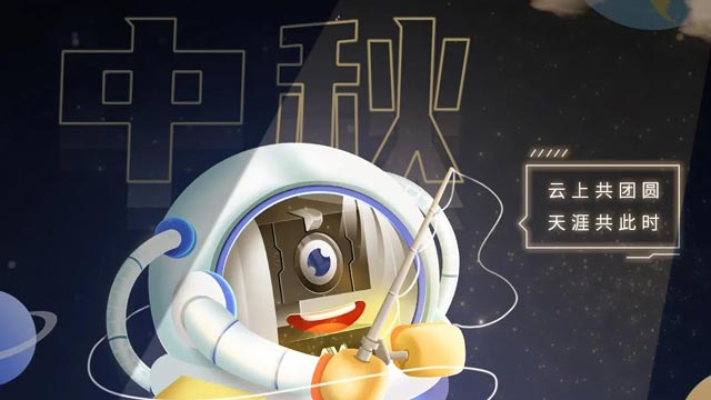 濃情月意，闔家美滿，喜迎中秋慶團(tuán)圓