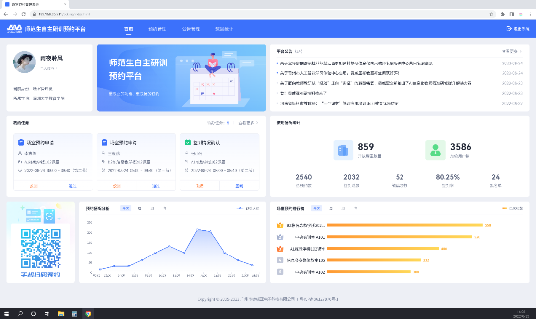 師范生自主研訓平臺| 奧威亞技術創(chuàng)新，助力“四有好老師”成長