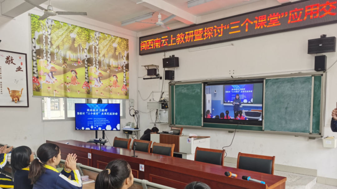 “最美課堂”樣板，福建龍巖教育幫扶的實踐探索