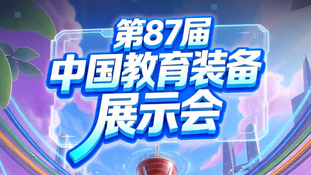 4月24日，奧威亞邀您蓉城共赴一場AI教育裝備盛宴